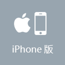 快回国VPN iPhone版